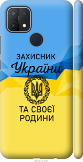 

Чехол Защитник для Oppo A15s 1271492