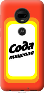 

Чехол Сода для Motorola Moto G7 Plus 941836