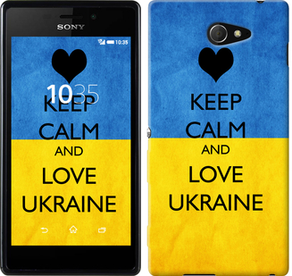 Чехол на Sony Xperia M2 D2305 Keep calm and love Ukraine