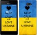 Чехол на Sony Xperia M2 D2305 Keep calm and love Ukraine