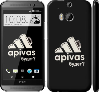 

Чехол А пивас для HTC One M8 813610