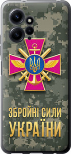Чехол ЗСУ для Xiaomi Redmi Note 12 4G