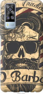 

Чохол Barber Shop на Vivo Y51 2020 1196699