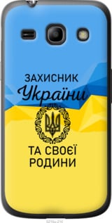 

Чехол Защитник для Samsung Galaxy Star Advance G350E 1271057