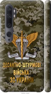 Чехол ДШВ ЗСУ для Xiaomi Mi Note 10