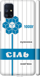

Чохол Сіль UA на Samsung Galaxy M51 M515F 1557595