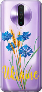 Чехол Ukraine v2 для Xiaomi Redmi K30