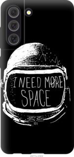 

Чехол I need more space для Samsung Galaxy S21 FE 1174736