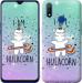 Чехол I'm hulacorn для Realme 3 Pro