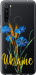 Чехол Ukraine v2 для Xiaomi Redmi Note 8