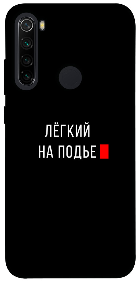 

Чехол Легкий на подъе для Xiaomi Redmi Note 8 1072200