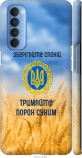 

Чехол Спокойствие v2 для Oppo Reno 4 Pro 1272295