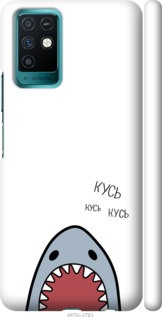 

Чохол Акула на Infinix Note 10 1426931