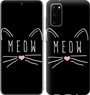 

Чохол Kitty на Samsung Galaxy S20 878077