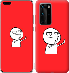 

Чехол Мем для Huawei P40 Pro 932708