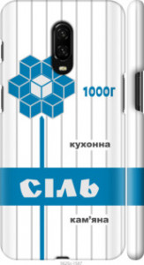Чехол Соль UA для OnePlus 6T