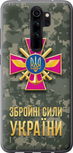 Чехол ЗСУ для Xiaomi Redmi Note 8 Pro