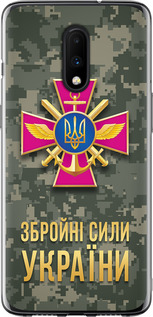 Чехол ЗСУ для OnePlus 7