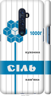 

Чехол Соль UA для Oppo Reno 2 1558033