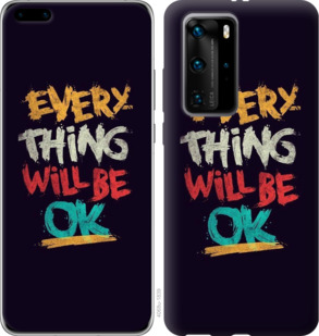 

Чохол Все буде добре на Huawei P40 Pro 932471