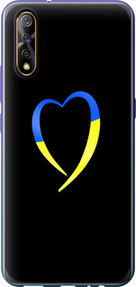 Чехол Жёлто-голубое сердце для Vivo V17 Neo