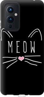 Чехол Kitty для OnePlus 9