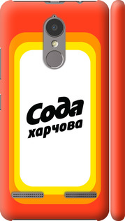 

Чохол Сода UA на Lenovo K6 1582590