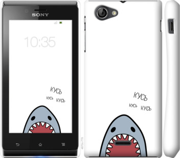 

Чохол Акула на Sony Xperia J ST26i 901152