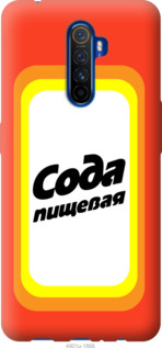 

Чехол Сода для Oppo Reno 2 941827