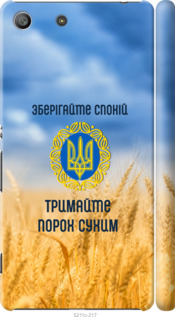 

Чехол Спокойствие v2 для Sony Xperia M5 Dual 1271952