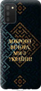 Чехол Мы из Украины v3 для Samsung Galaxy A03s A037F