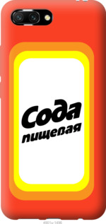 

Чохол Сода на Huawei Honor 10 941774