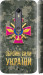 Чехол ЗСУ для Motorola Moto X Style