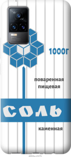 

Чохол Сіль на Vivo V21E 1192220