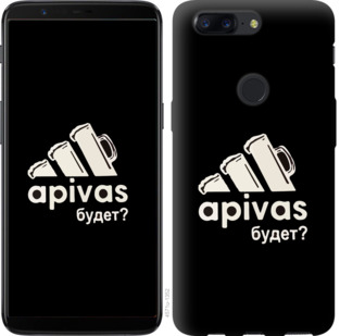

Чехол А пивас для OnePlus 5T 814115