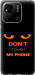 Чохол Don't touch the phone на Xiaomi Redmi 10A