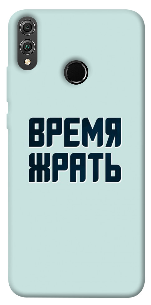 

Чехол Время жрать для Huawei Honor 8X 1072684