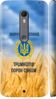 

Чехол Спокойствие v2 для Motorola Moto X Style 1272348