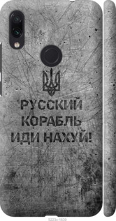 Чехол Русский военный корабль иди на v4 для Xiaomi Redmi Note 7