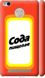 

Чохол Сода для Xiaomi Redmi 3 Pro 941667