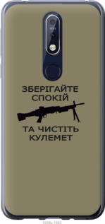 

Чехол Спокойствие для Nokia 7.1 1270804