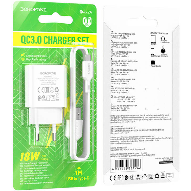 СЗУ Borofone BA72A Spring QC3.0 (1USB-A) + кабель USB to Type-C (White) в магазине vchehle.ua