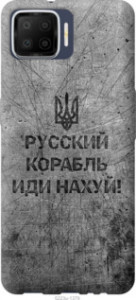 Чехол Русский военный корабль иди на v4 для Oppo A73
