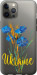 Чехол Ukraine v2 для iPhone 12 Pro Max