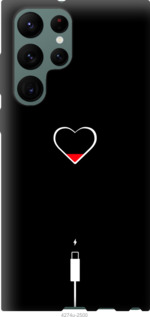

Чохол Підзарядка серця на Samsung Galaxy S22 Ultra 1396126