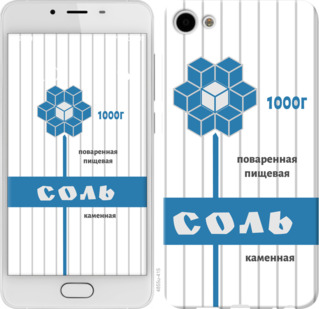 

Чохол Сіль на Meizu U10 898951