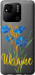 Чехол Ukraine v2 для Xiaomi Redmi 10A