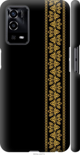 

Чохол Вишиванка 34 на Oppo A55 1584044