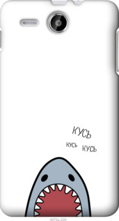 

Чохол Акула на Lenovo A529 1055061
