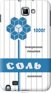 

Чохол Сіль на Samsung Galaxy Note i9220 1054833